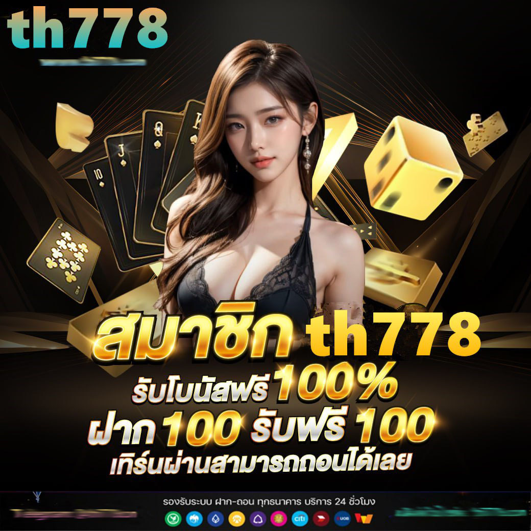 123plus เว็บตรง สล็อต ฝากถอนออโต้ ไม่ผ่านเอเย่นต์ 2026