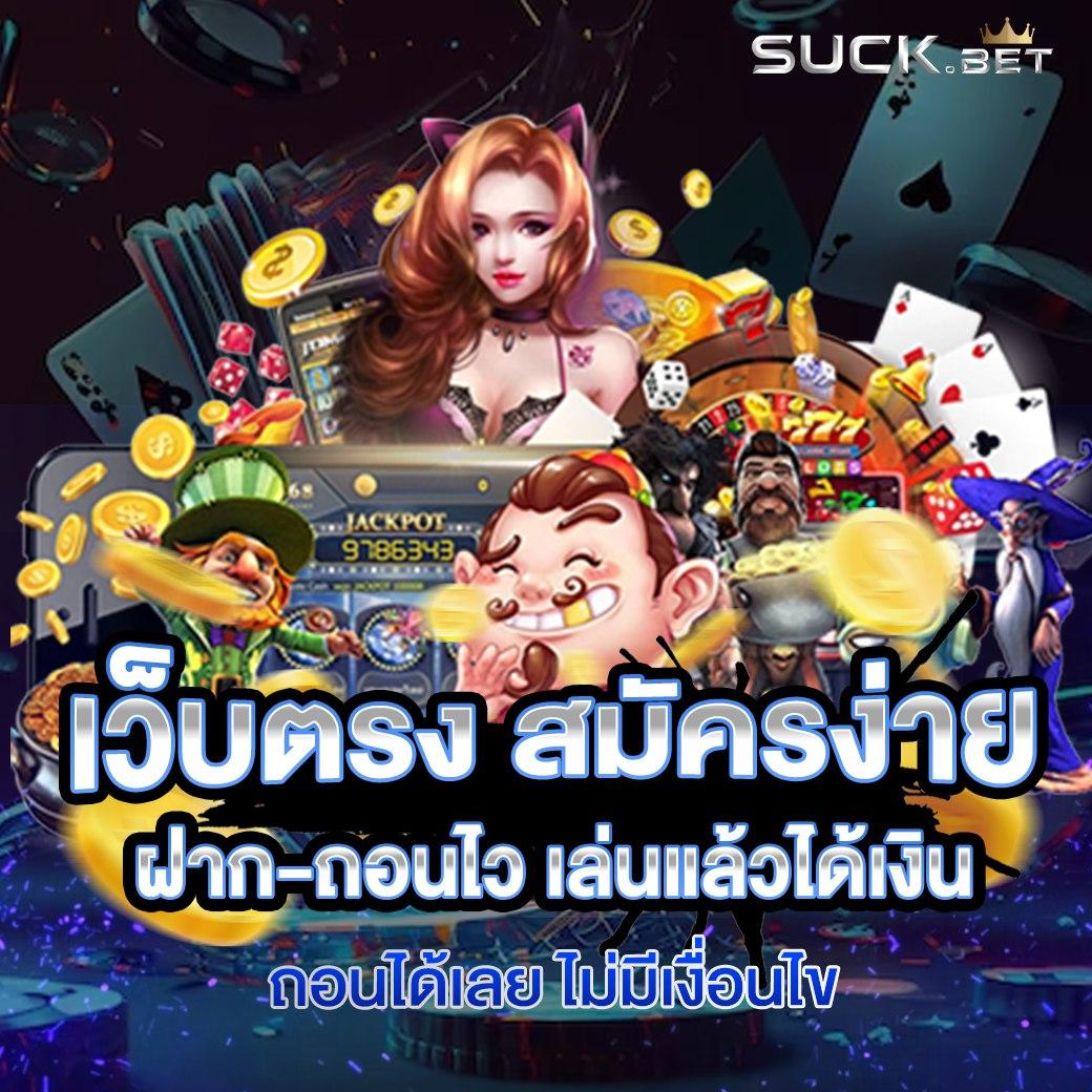 25รับ100 เว็บตรง ฝากถอนออโต้ สล็อต ฝากถอนออโต้ไม่ผ่านเอเย่นต์ 2026