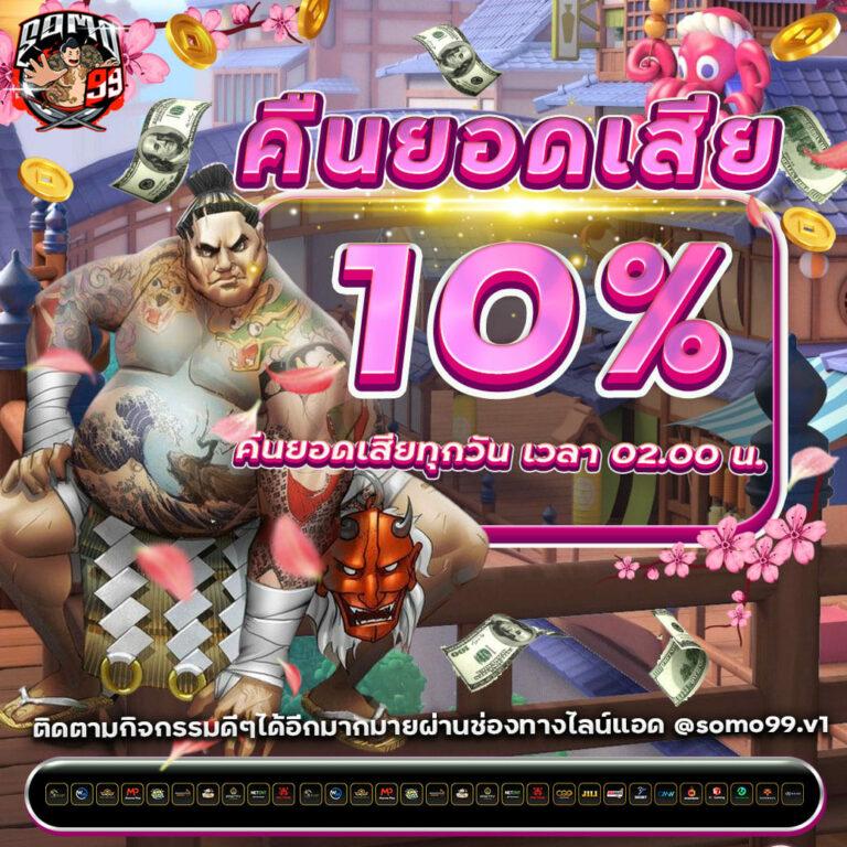 4x4edm สล็อต เว็บตรง ฝากถอนออโต้ ไม่ผ่านเอเย่นต์ 2026