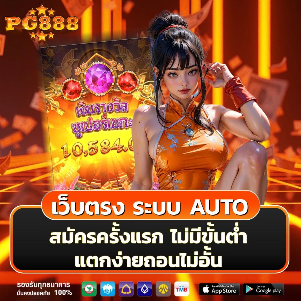 akabetvip เว็บตรง สล็อต ฝากถอนออโต้ ไม่ผ่านเอเย่นต์ 2026