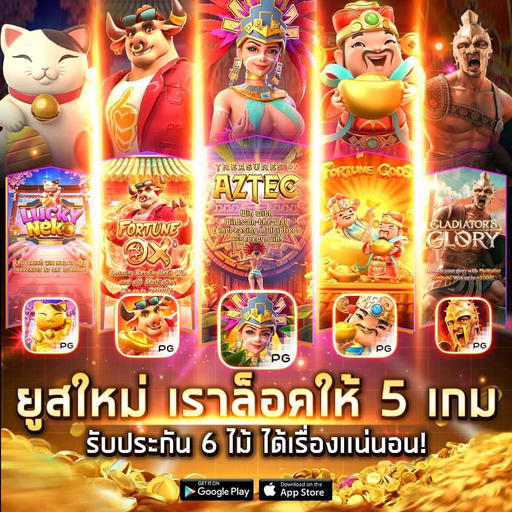 amata1688 เว็บตรง สล็อต ฝากถอนออโต้ ไม่ผ่านเอเย่นต์ 2026