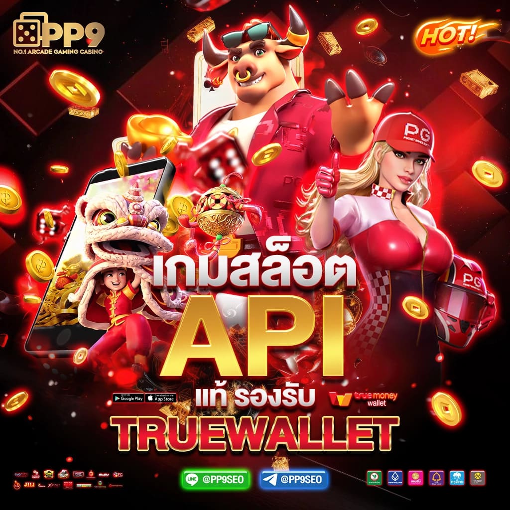 autoplay vip เว็บตรง สล็อต ฝากถอนออโต้ ไม่ผ่านเอเย่นต์ 2026