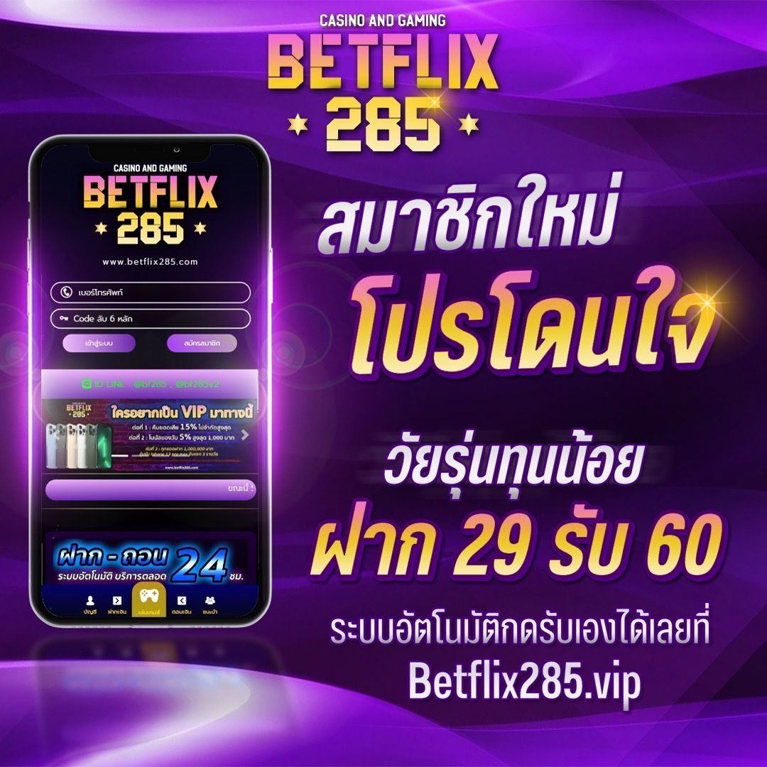 betflik789 เข้าสู่ระบบ เว็บตรง สล็อต ฝากถอนออโต้ ไม่ผ่านเอเย่นต์ 2026
