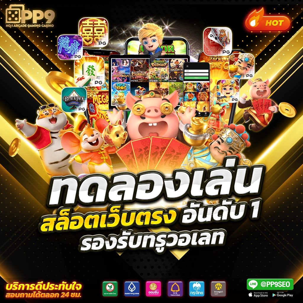 betflik original เว็บตรง สล็อต ฝากถอนออโต้ ไม่ผ่านเอเย่นต์ 2026