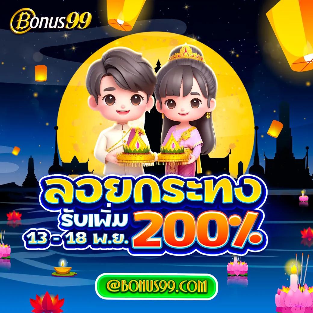 betflikbet เว็บตรง สล็อต ฝากถอนออโต้ ไม่ผ่านเอเย่นต์ 2026