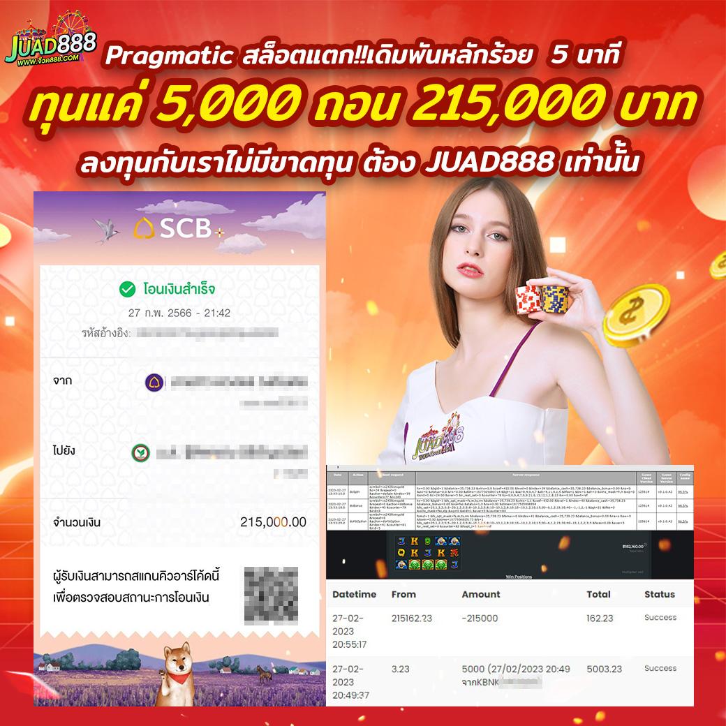 easy slot เว็บตรง สล็อต ฝากถอนออโต้ ไม่ผ่านเอเย่นต์ 2026