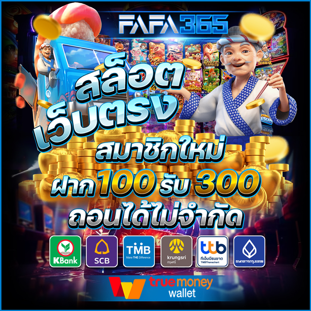 ezybet168 เว็บตรง สล็อต ฝากถอนออโต้ ไม่ผ่านเอเย่นต์ 2026