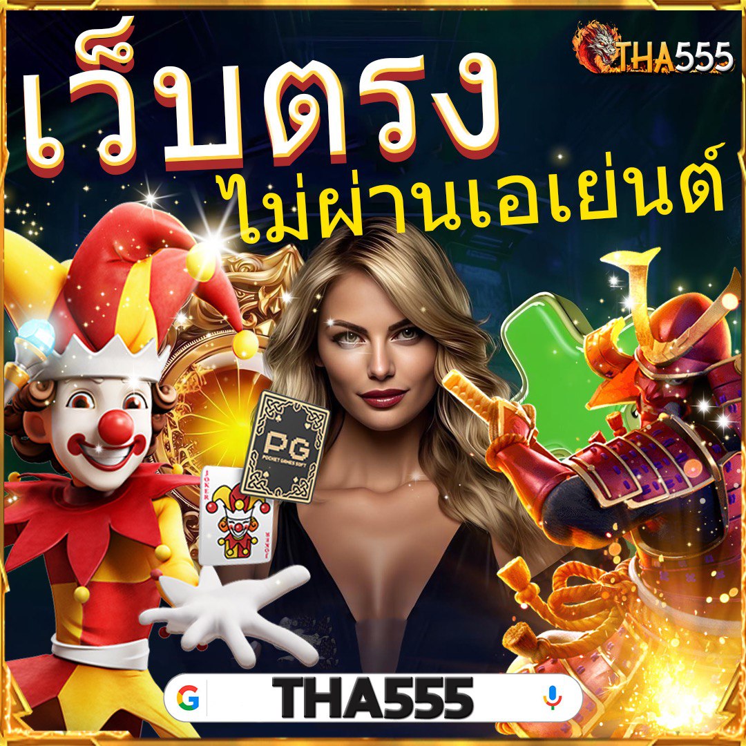 fafa178 สล็อต เว็บตรง ฝากถอนออโต้ ไม่ผ่านเอเย่นต์ 2026