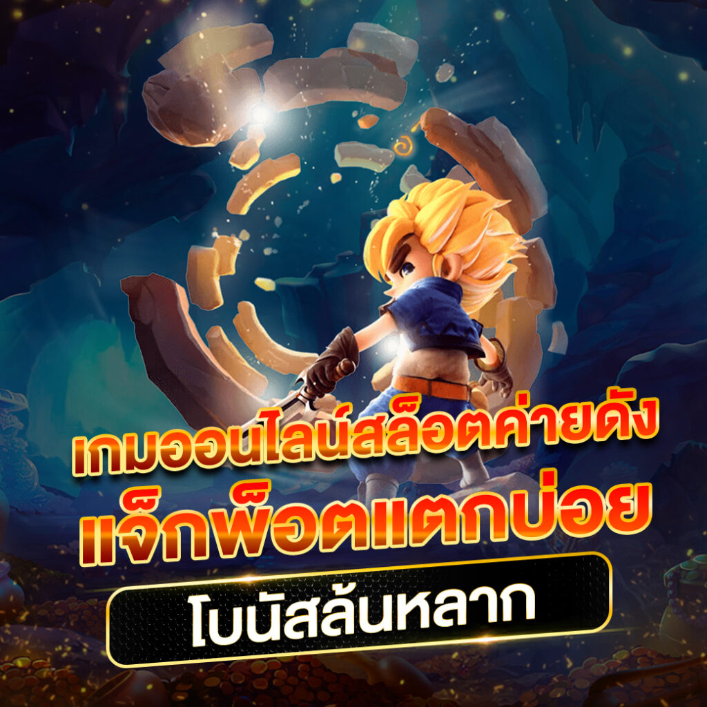 fd888 เว็บตรง สล็อต ฝากถอนออโต้ ไม่ผ่านเอเย่นต์ 2026