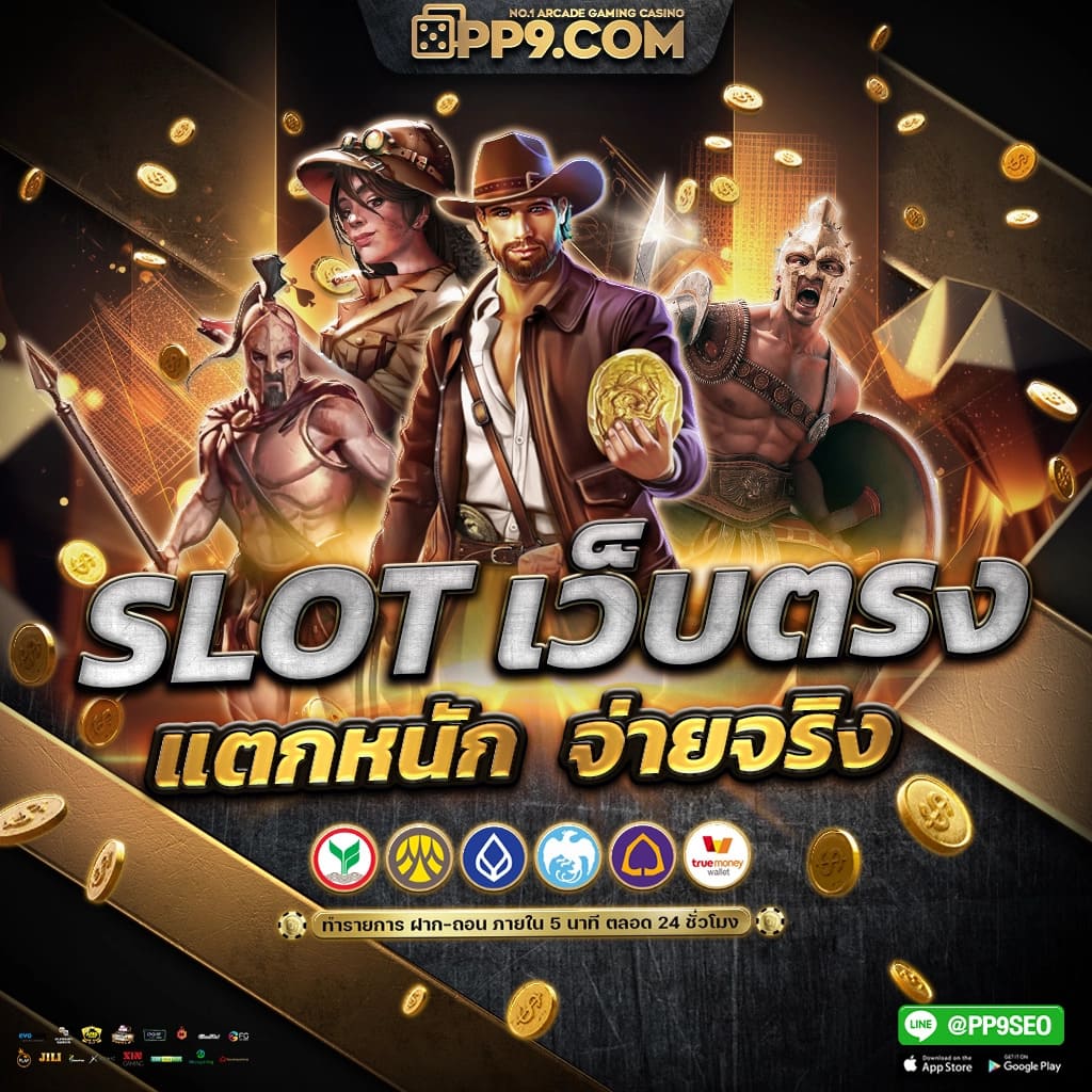funny888 เว็บตรง สล็อต ฝากถอนออโต้ ไม่ผ่านเอเย่นต์ 2026