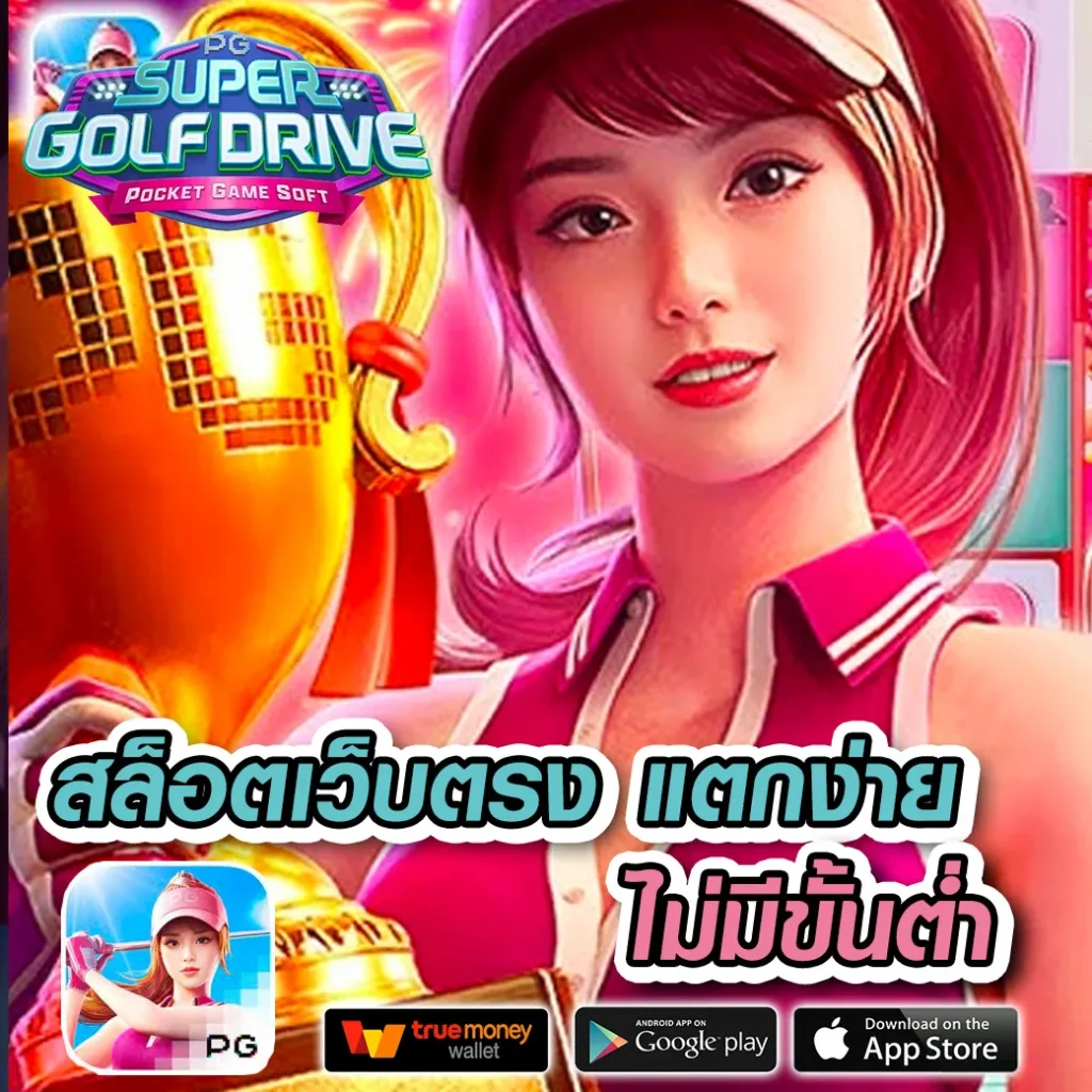 gambit999 เว็บตรง สล็อต ฝากถอนออโต้ ไม่ผ่านเอเย่นต์ 2026