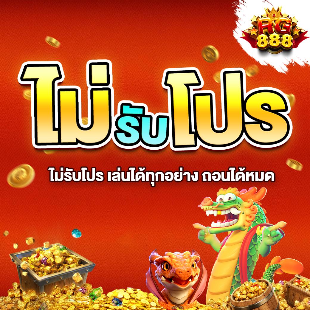 grand dragon 4d เว็บตรง สล็อต ฝากถอนออโต้ 2026