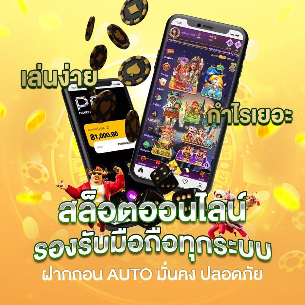 huaydaddy เว็บตรง สล็อต ฝากถอนออโต้ ไม่ผ่านเอเย่นต์ 2026