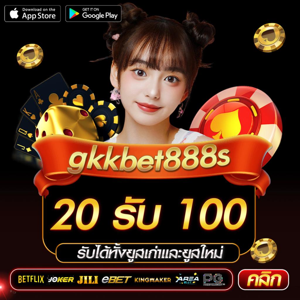 ku casino เว็บตรง สล็อต ฝากถอนออโต้ ไม่ผ่านเอเย่นต์ 2026