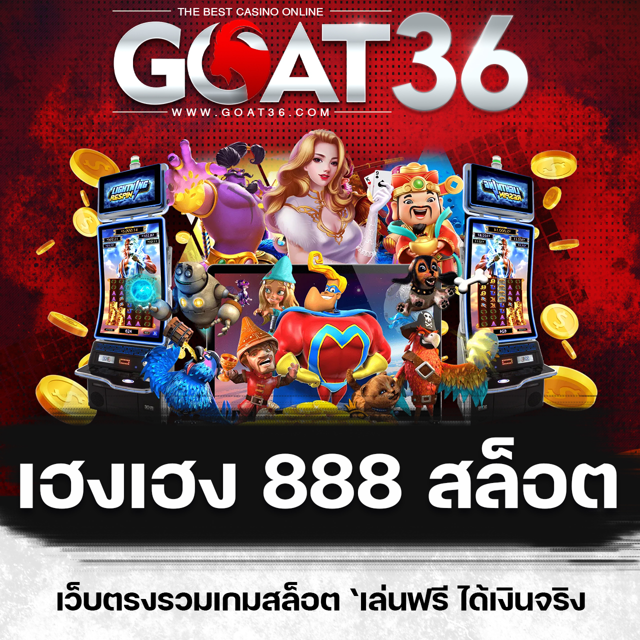 lambo98 เว็บตรง สล็อต ฝากถอนออโต้ ไม่ผ่านเอเย่นต์ 2026