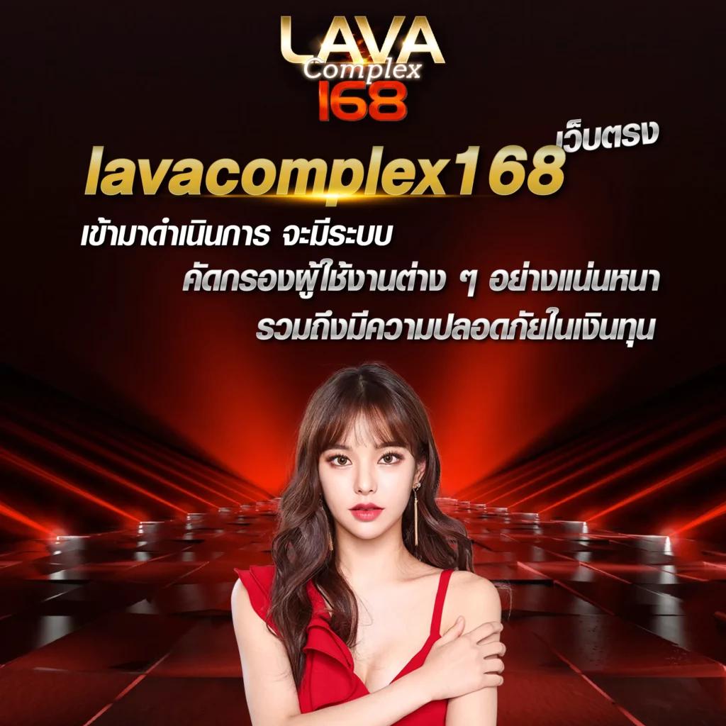 lava555 เว็บตรง สล็อต ฝากถอนออโต้ ไม่ผ่านเอเย่นต์ 2026