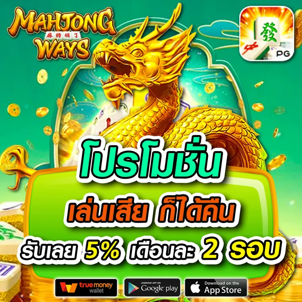 lsm เว็บตรง ฝากถอนออโต้ไม่ผ่านเอเย่นต์ สล็อต ทดลองเล่นได้ 2026