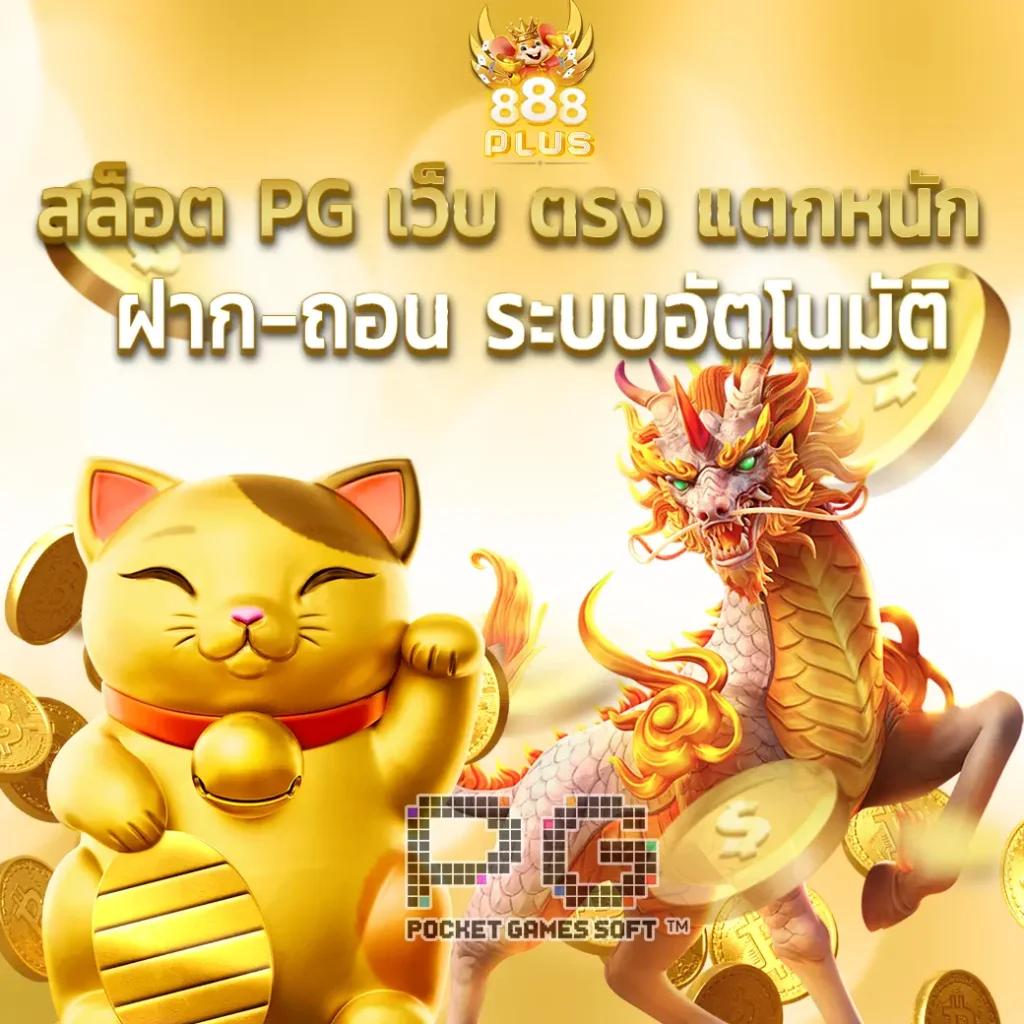 lucabet168plus เว็บตรง สล็อต ฝากถอนออโต้ ไม่ผ่านเอเย่นต์ 2026