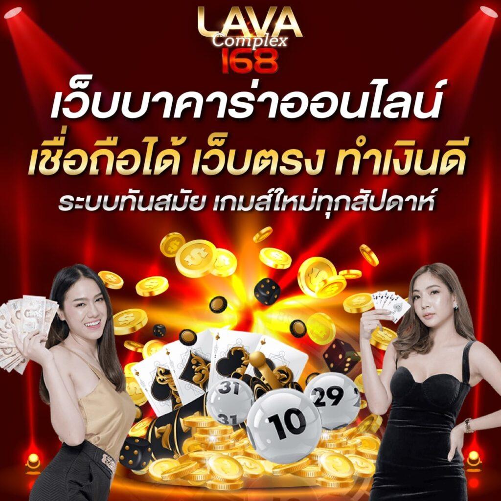 lucky168 เว็บตรง สล็อต ฝากถอนออโต้ ไม่ผ่านเอเย่นต์ 2026
