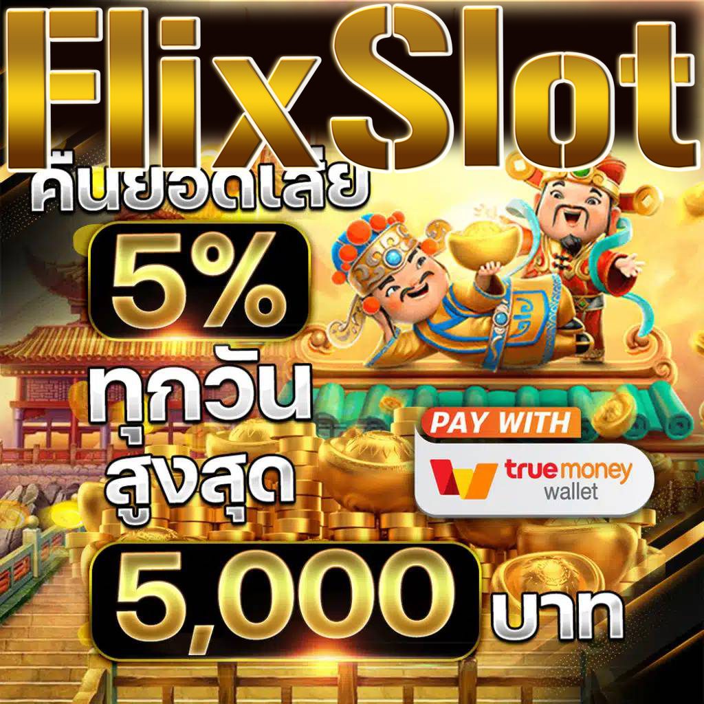 mafia88 เว็บตรง สล็อต ฝากถอนออโต้ ไม่ผ่านเอเย่นต์ 2026