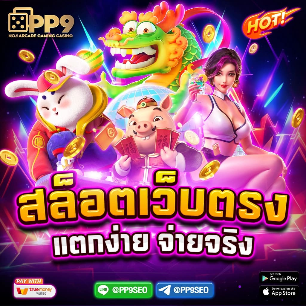 mjm789 auto เว็บตรง สล็อต ฝากถอนออโต้ ไม่ผ่านเอเย่นต์ 2026