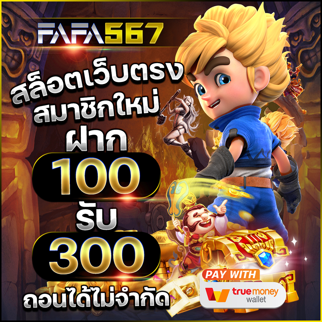 myplay168 สล็อต เว็บตรง ฝากถอนออโต้ ไม่ผ่านเอเย่นต์
