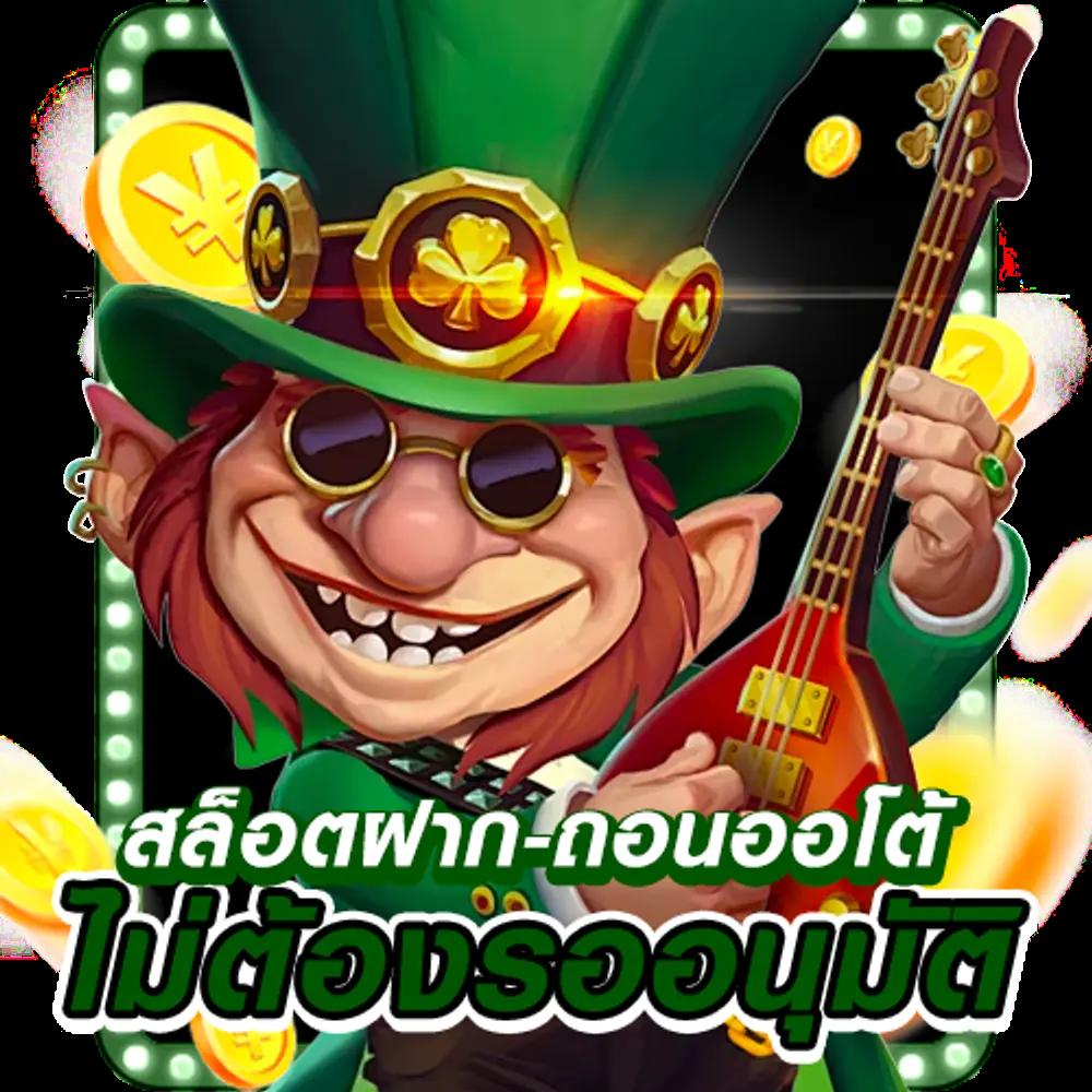 naga game เว็บตรง สล็อต ฝากถอนออโต้ ไม่ผ่านเอเย่นต์ 2026