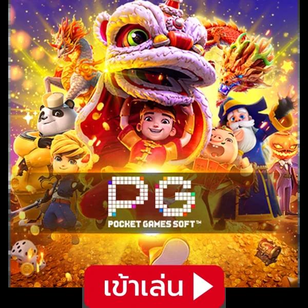 panda555 เว็บตรง สล็อต ฝากถอนออโต้ ไม่ผ่านเอเย่นต์ 2026