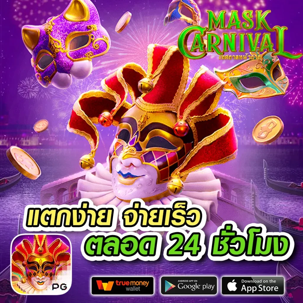 pg1688 เว็บตรง สล็อต ฝากถอนออโต้ ไม่ผ่านเอเย่นต์ 2026