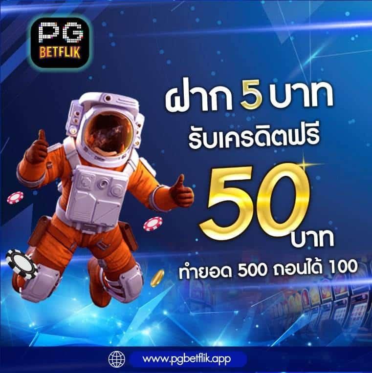 pg777 เว็บตรง สล็อต ฝากถอนออโต้ ไม่ผ่านเอเย่นต์ 2026