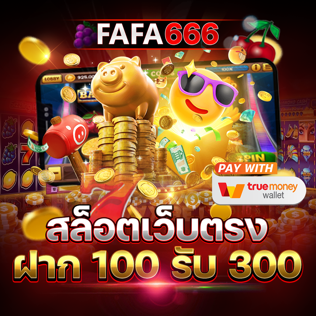 pg demo เว็บตรง สล็อต ฝากถอนออโต้ ไม่ผ่านเอเย่นต์ 2026