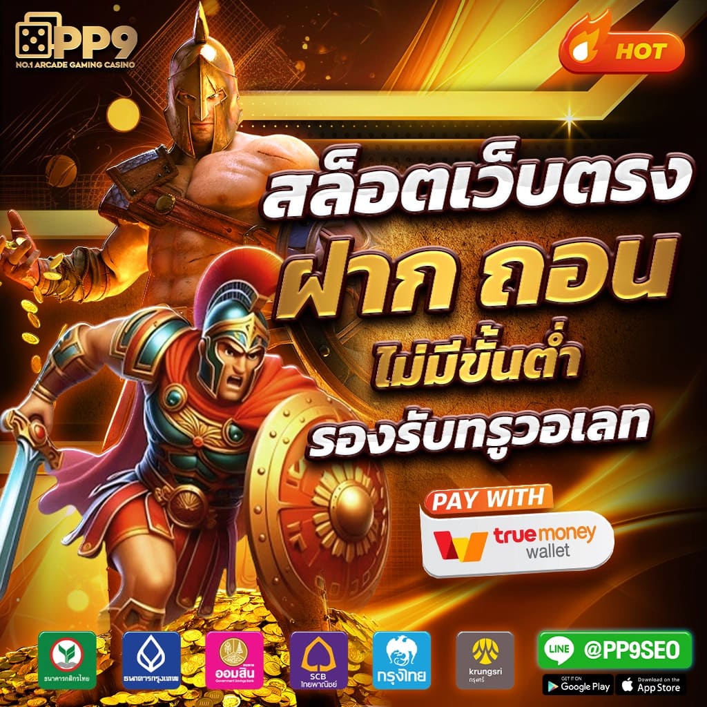 pg slot เครดิตฟรี เว็บตรง สล็อต ฝากถอนออโต้ ไม่ผ่านเอเย่นต์ 2026