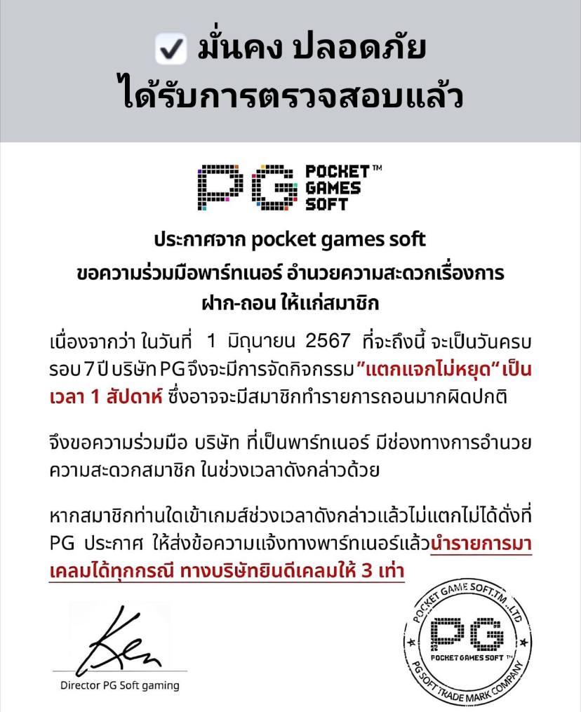 pixxybet เว็บตรง สล็อต ฝากถอนออโต้ ไม่ผ่านเอเย่นต์ 2026