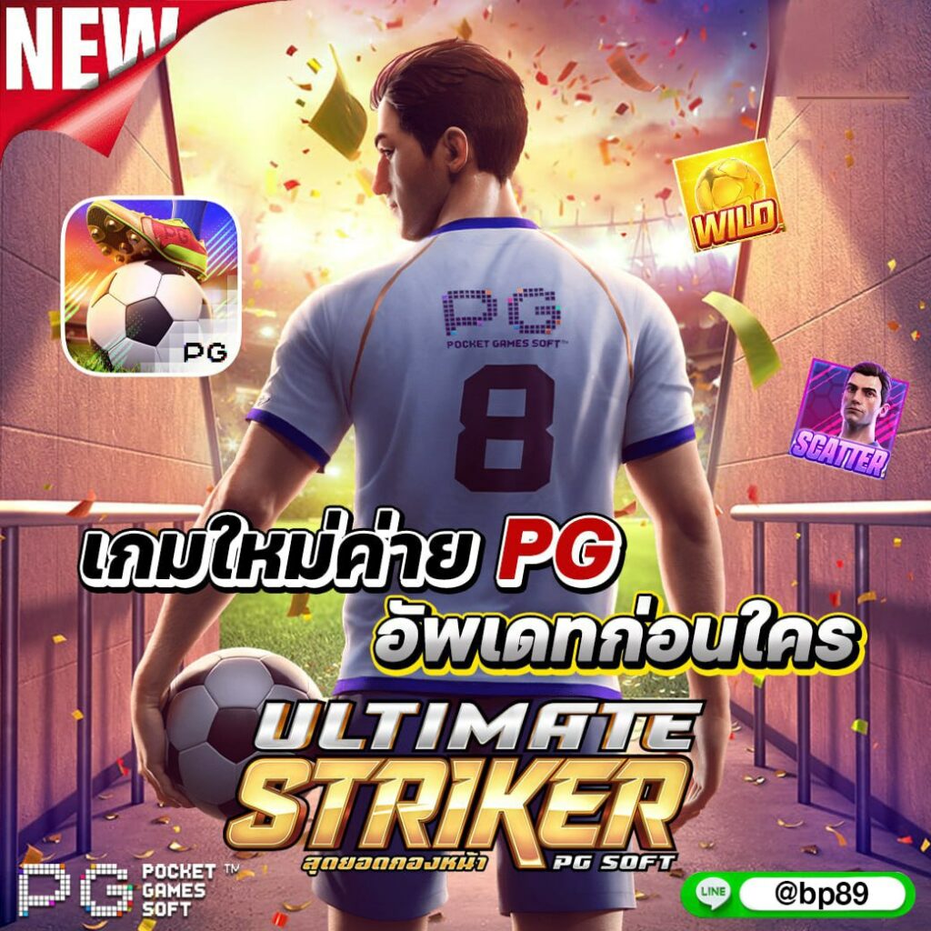 pk999 slot เว็บตรง สล็อต ฝากถอนออโต้ ไม่ผ่านเอเย่นต์ 2026