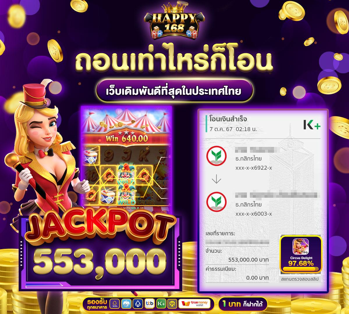 pod168 เว็บตรง สล็อต ฝากถอนออโต้ ไม่ผ่านเอเย่นต์ 2026