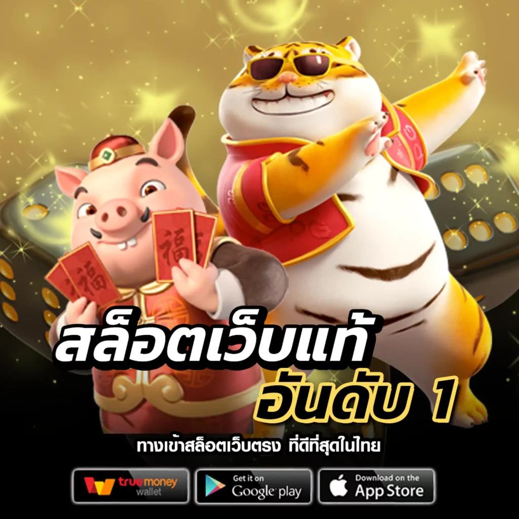 pragmatic play เว็บตรง สล็อต ฝากถอนออโต้ ไม่ผ่านเอเย่นต์ 2026