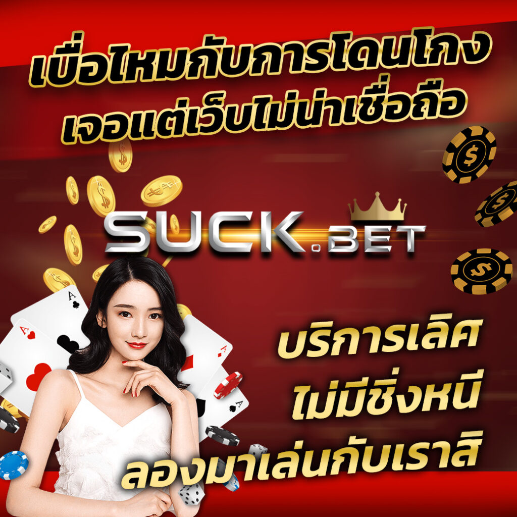 rumruay slot เว็บตรง สล็อต ฝากถอนออโต้ ไม่ผ่านเอเย่นต์ 2026