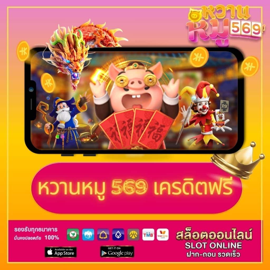 slot online เว็บตรง ฝากถอนออโต้ ไม่ผ่านเอเย่นต์ สล็อตแตกง่าย 2026