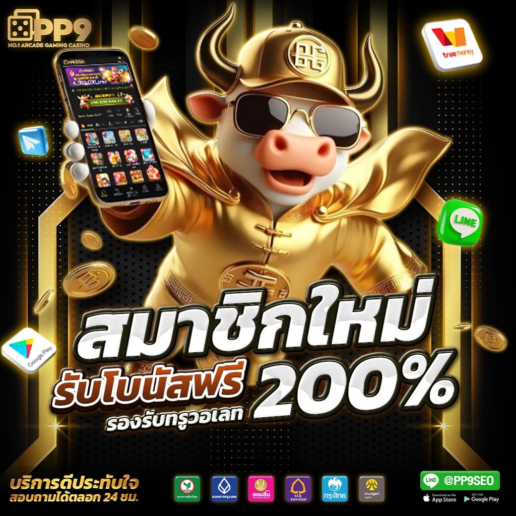 spin เว็บตรง สล็อต ฝากถอนออโต้ ไม่ผ่านเอเย่นต์ 2026