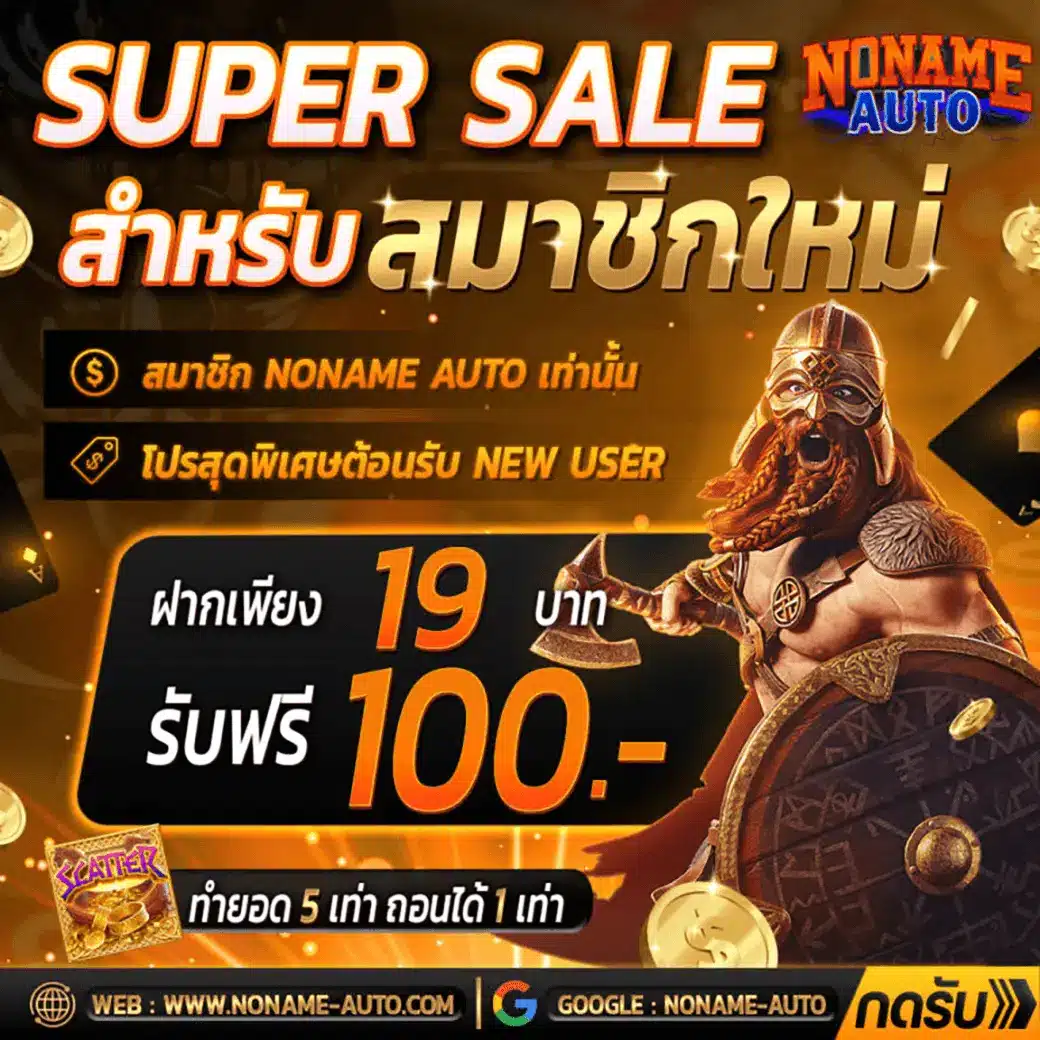 swag 789 สล็อต เว็บตรง สล็อต ฝากถอนออโต้ ไม่ผ่านเอเย่นต์ 2026