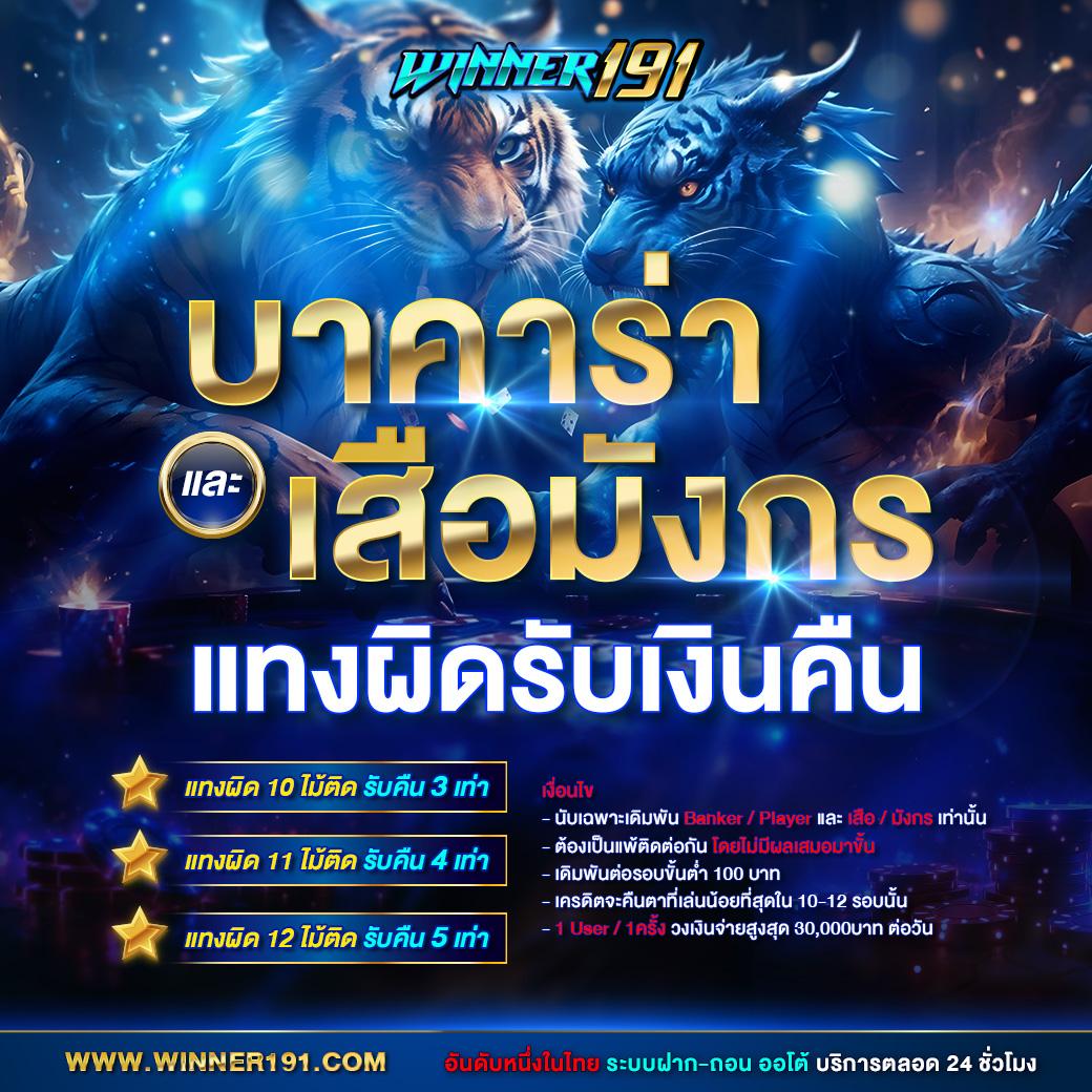 thaislotextra88 เว็บตรง สล็อต ฝากถอนออโต้ ไม่ผ่านเอเย่นต์ 2026