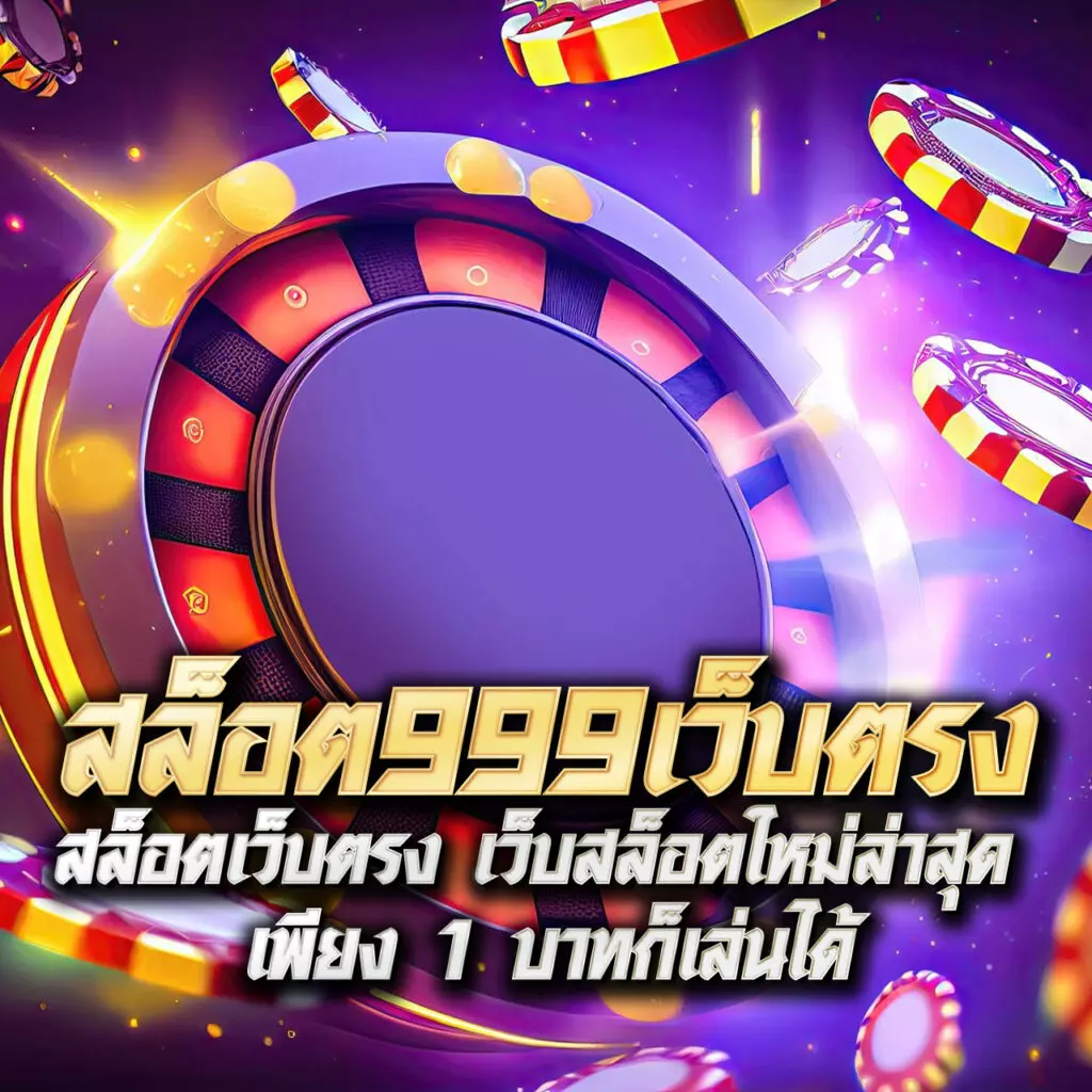 thoth789 เว็บตรง สล็อต ฝากถอนออโต้ ไม่ผ่านเอเย่นต์ 2026