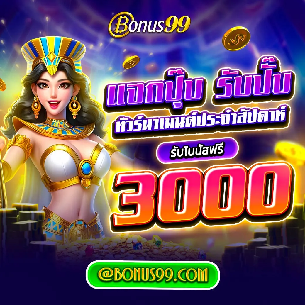ufa1688 เว็บตรง สล็อต ฝากถอนออโต้ ไม่ผ่านเอเย่นต์ 2026