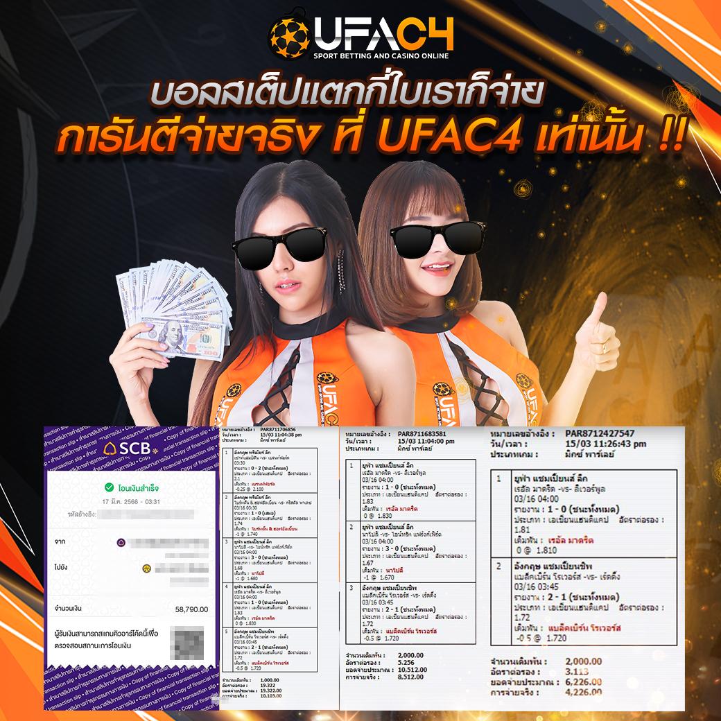 ufa777 เว็บตรง สล็อต ฝากถอนออโต้ ไม่ผ่านเอเย่นต์ 2026