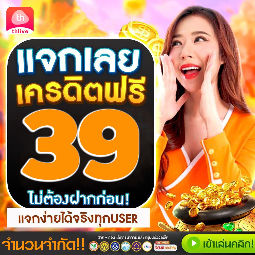 ufa88x เว็บตรง สล็อต ฝากถอนออโต้ ไม่ผ่านเอเย่นต์ 2026