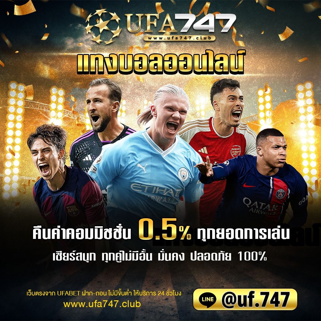 ufabet1688 เว็บตรง สล็อต ฝากถอนออโต้ ไม่ผ่านเอเย่นต์ 2026