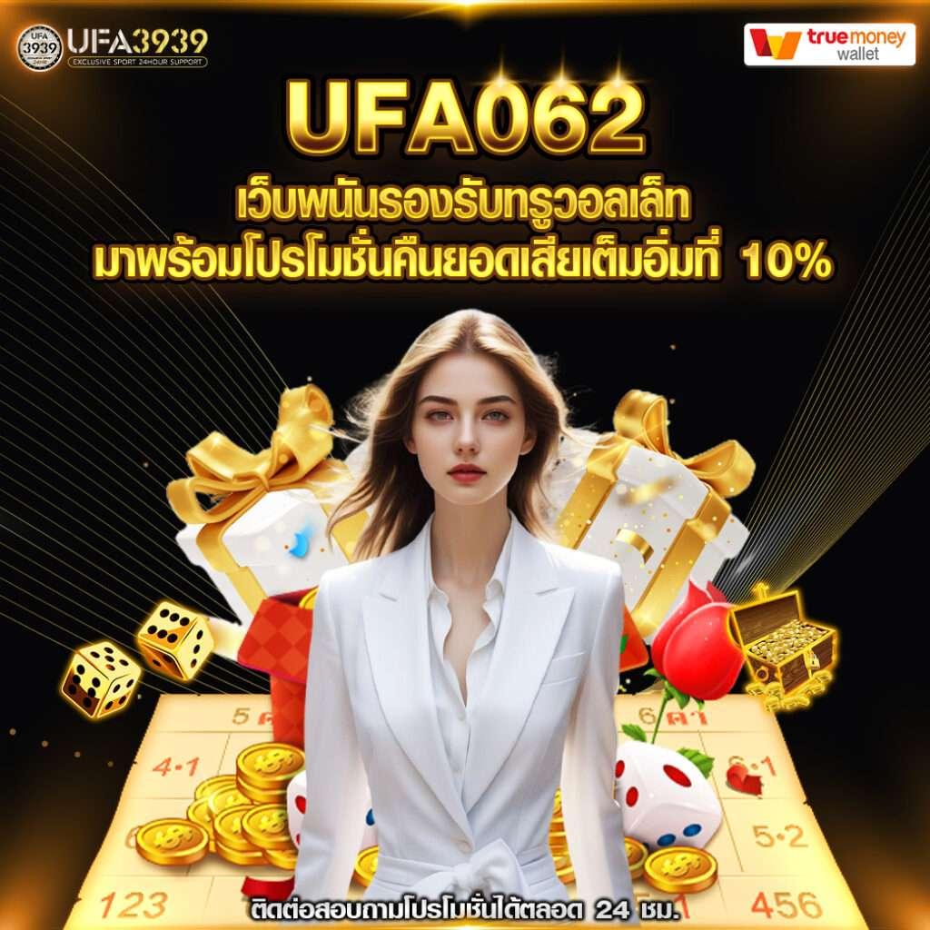 ufabet เว็บตรงทางเข้า คาสิโนออนไลน์ สล็อต ฝากถอนออโต้ 2026