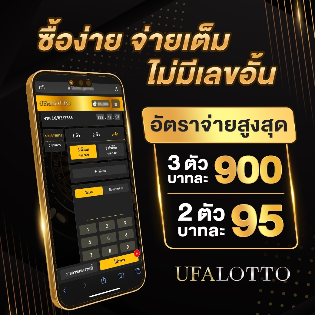ufabet เว็บตรงไม่ผ่านเอเย่นต์ เว็บตรงสล็อต ฝากถอนออโต้ 2026