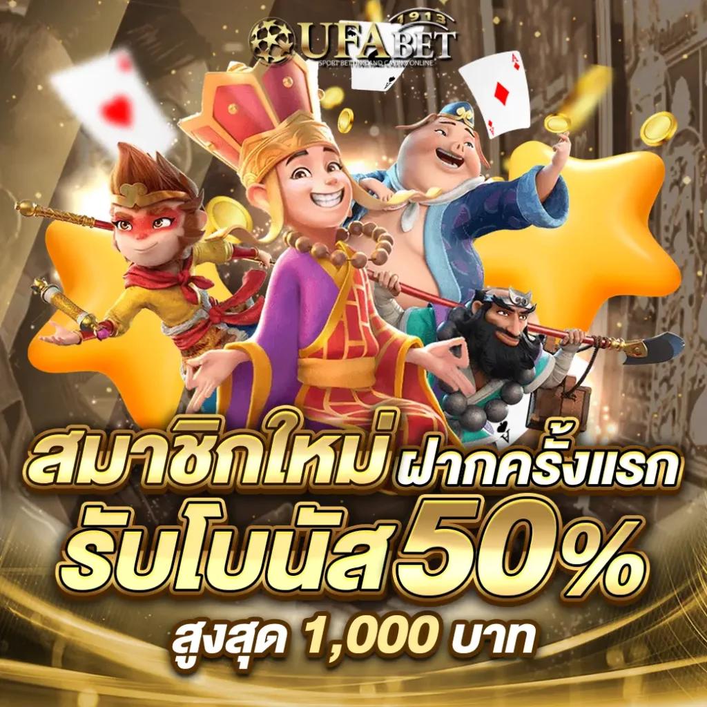 ufaclub24 เว็บตรง สล็อต ฝากถอนออโต้ ไม่ผ่านเอเย่นต์ 2026