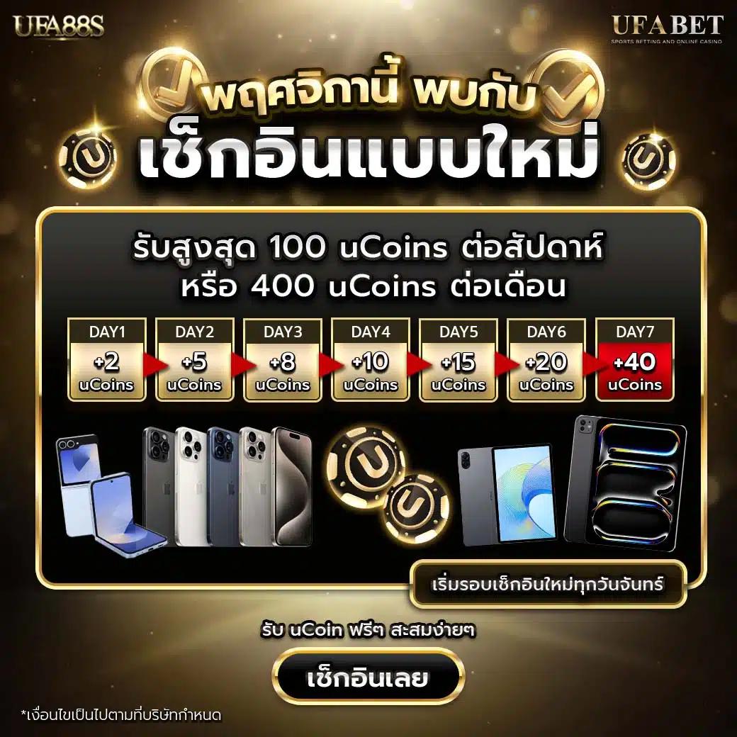 ufamcity88 เว็บตรง สล็อต ฝากถอนออโต้ ไม่ผ่านเอเย่นต์ 2026